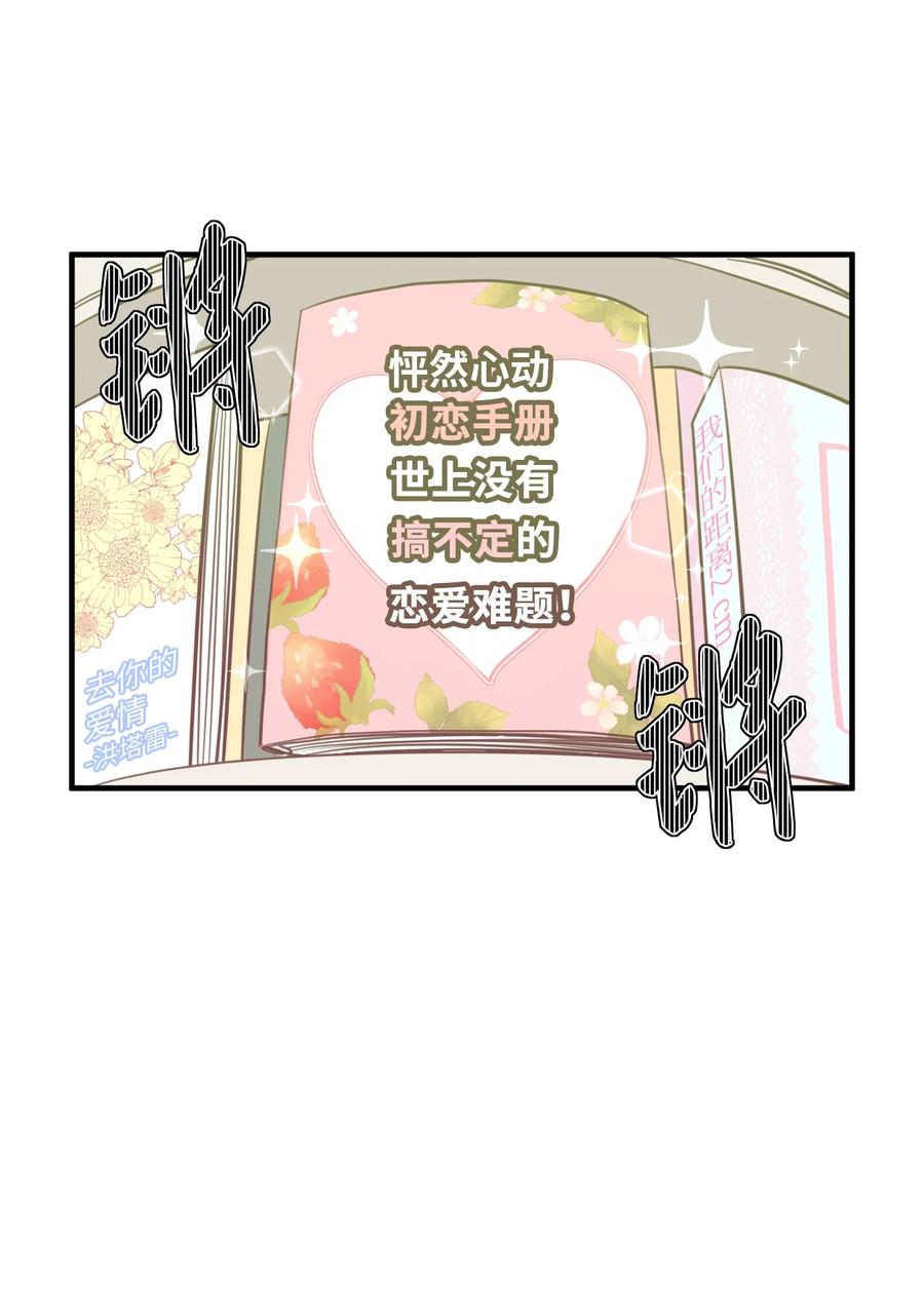 77 错误的相遇(1/2)-第78话