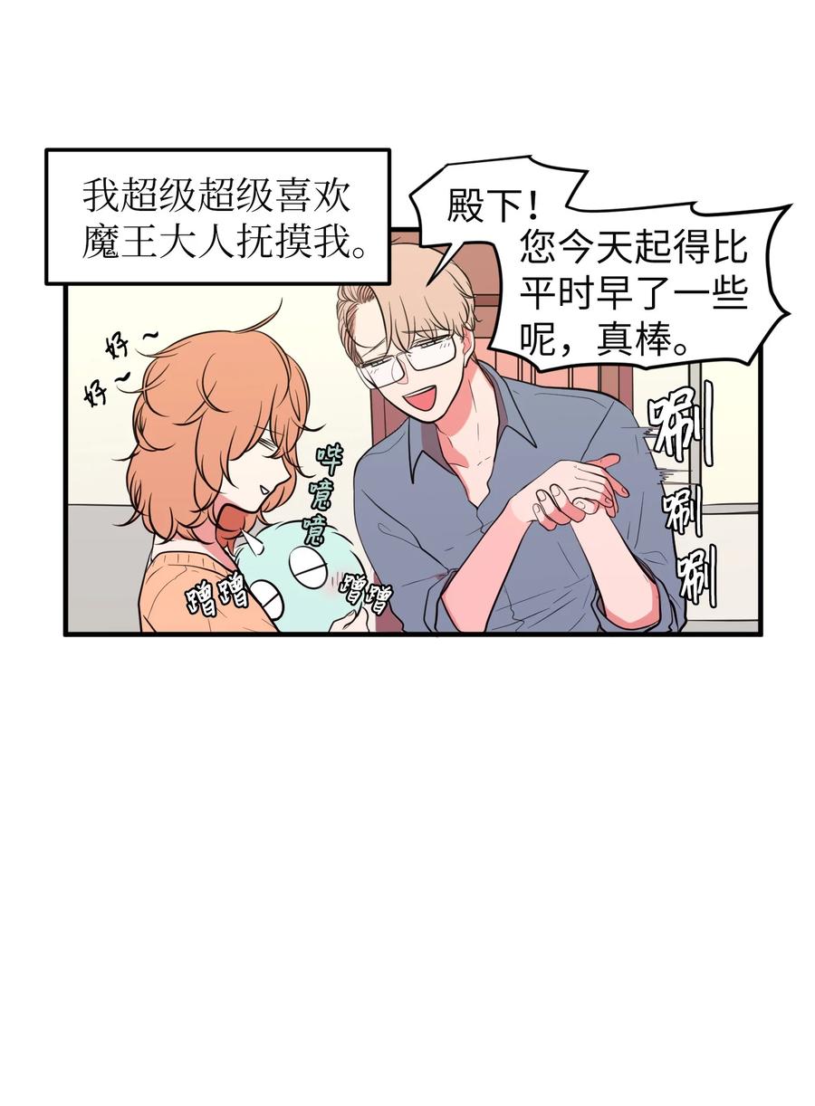 77 错误的相遇(1/2)-第78话