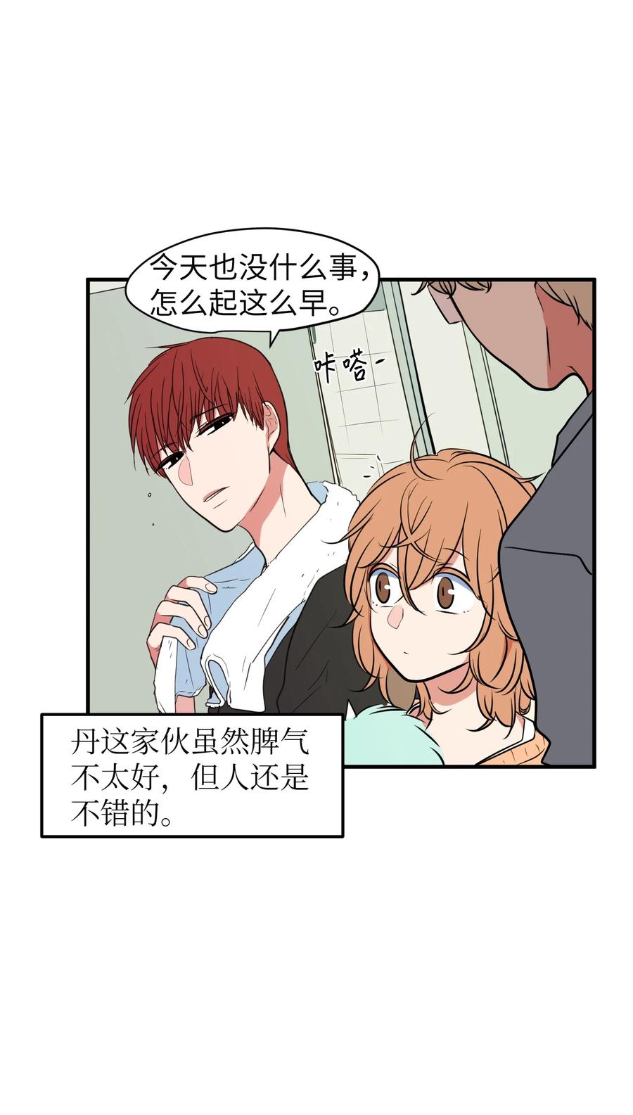 77 错误的相遇(1/2)-第78话