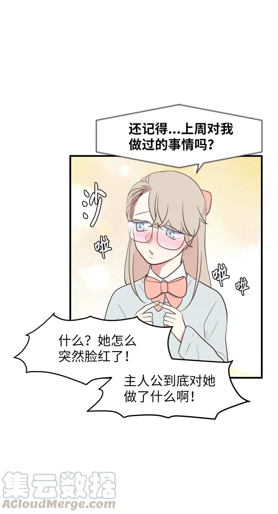79 累积经验(1/2)-第80话