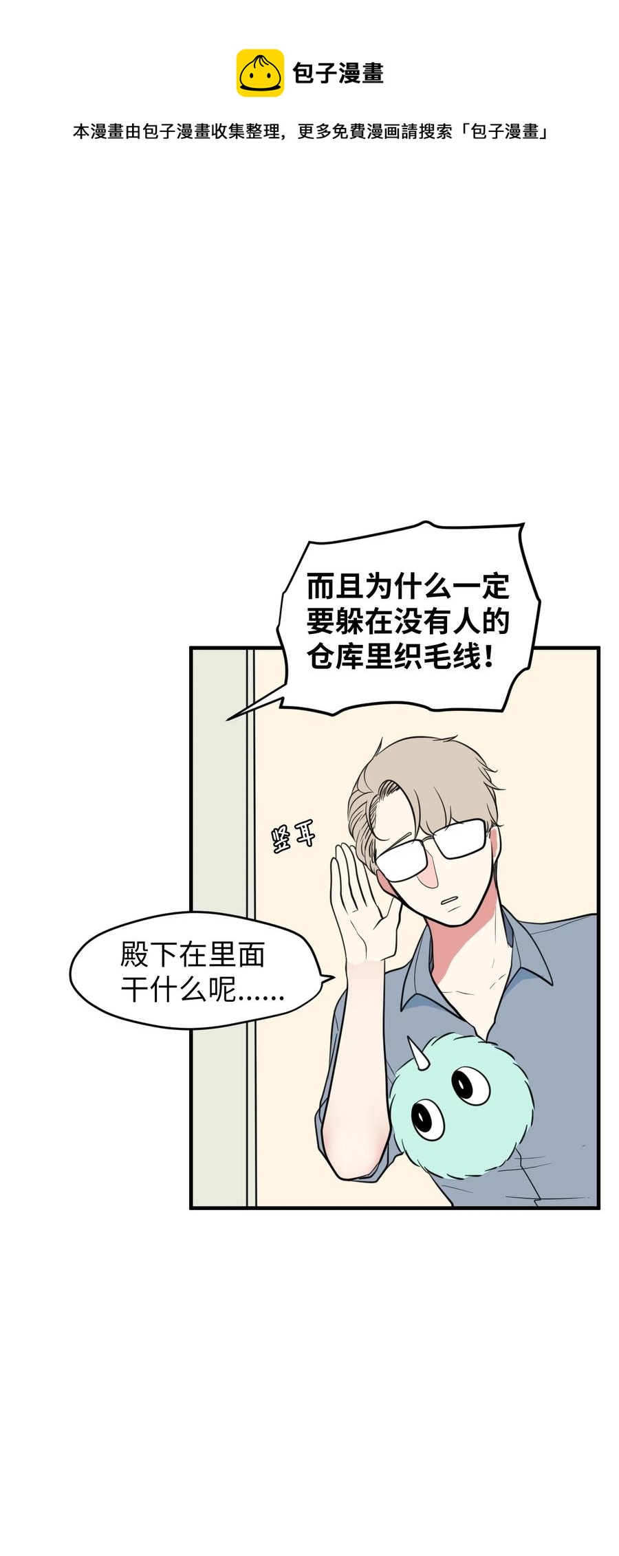 79 累积经验(1/2)-第80话