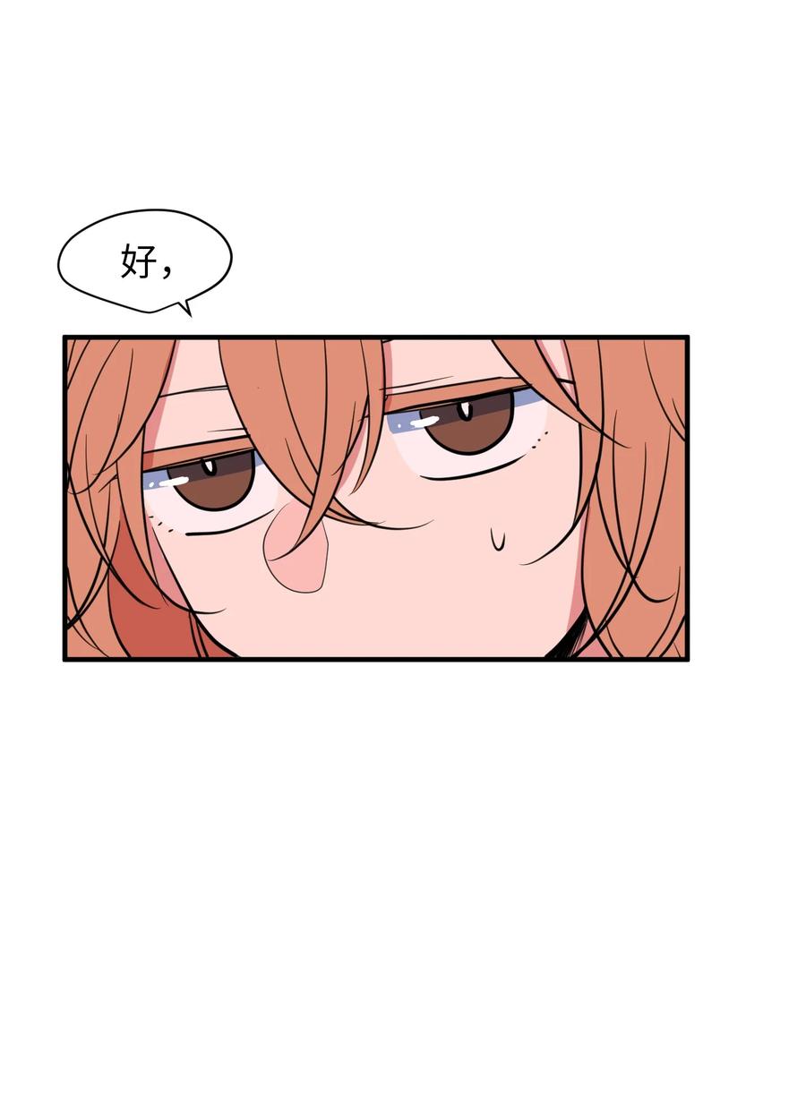 79 累积经验(1/2)-第80话