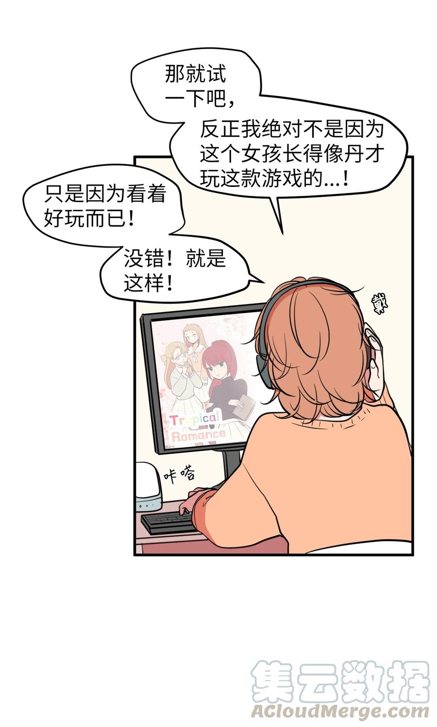 79 累积经验(1/2)-第80话