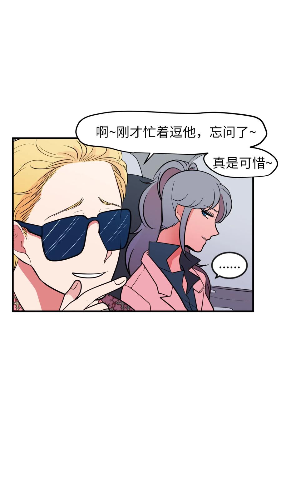 79 累积经验(1/2)-第80话