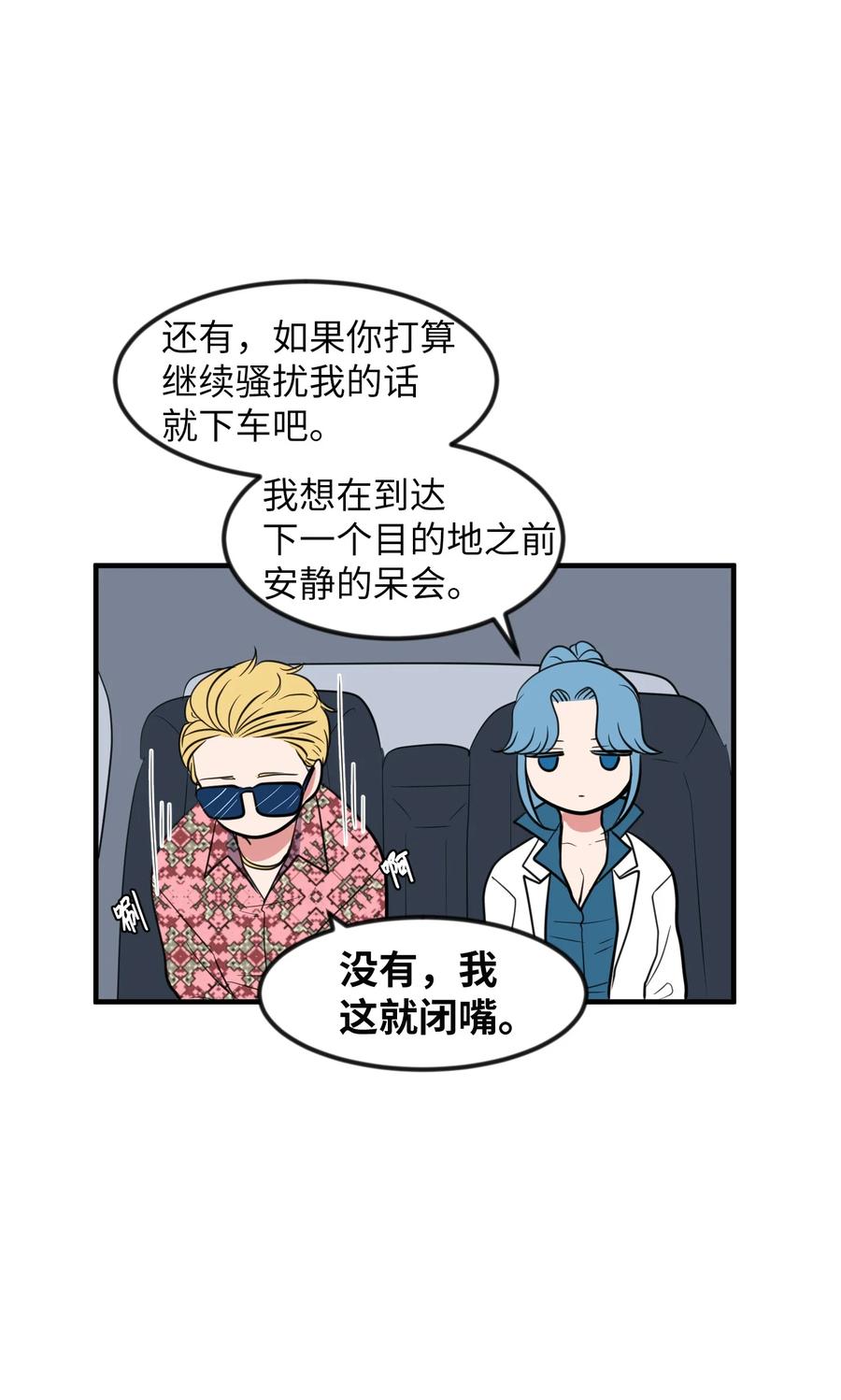 79 累积经验(1/2)-第80话