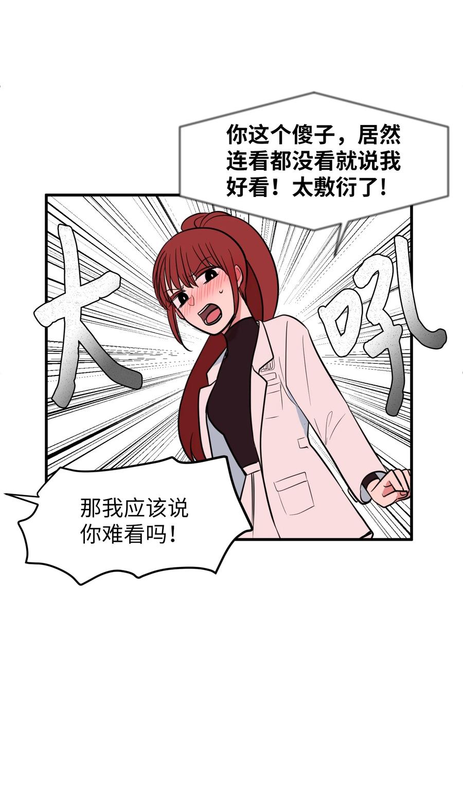 79 累积经验(1/2)-第80话
