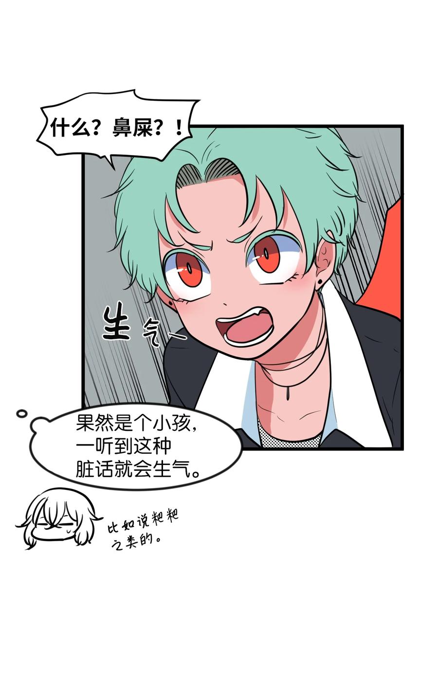 81 你总是这样(1/2)-第82话