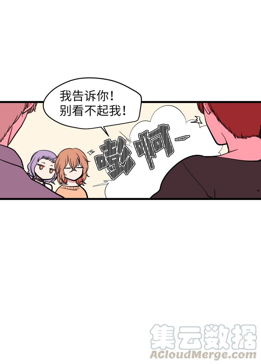 81 你总是这样(1/2)-第82话