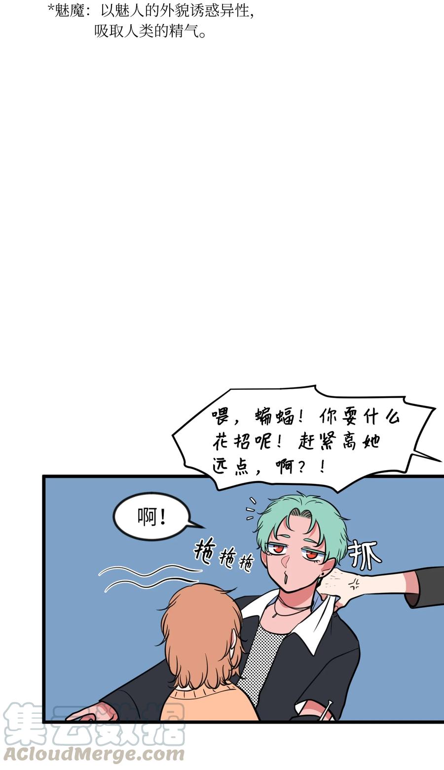 81 你总是这样(1/2)-第82话
