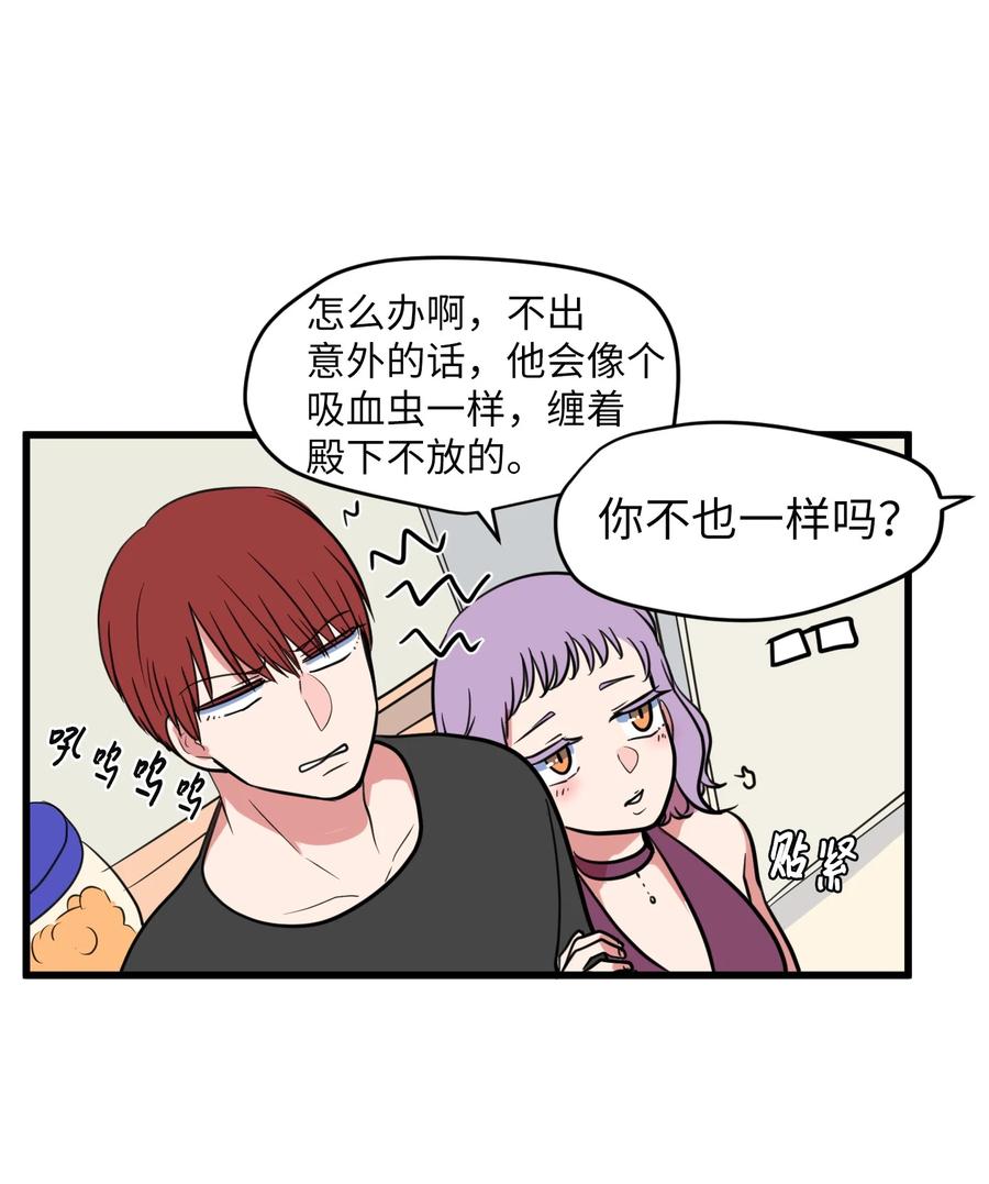 81 你总是这样(1/2)-第82话