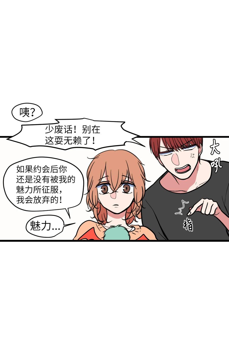 81 你总是这样(1/2)-第82话