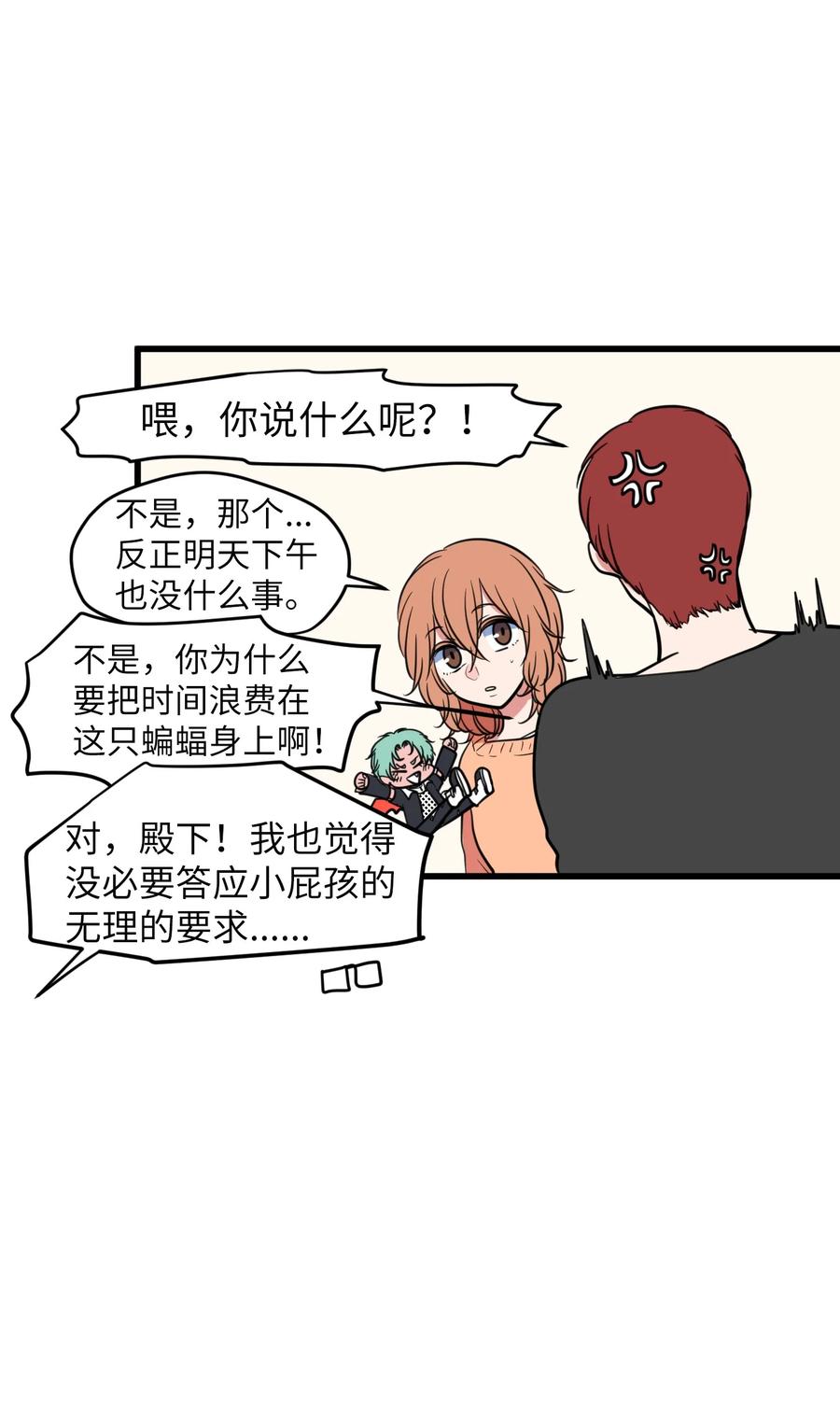 81 你总是这样(1/2)-第82话