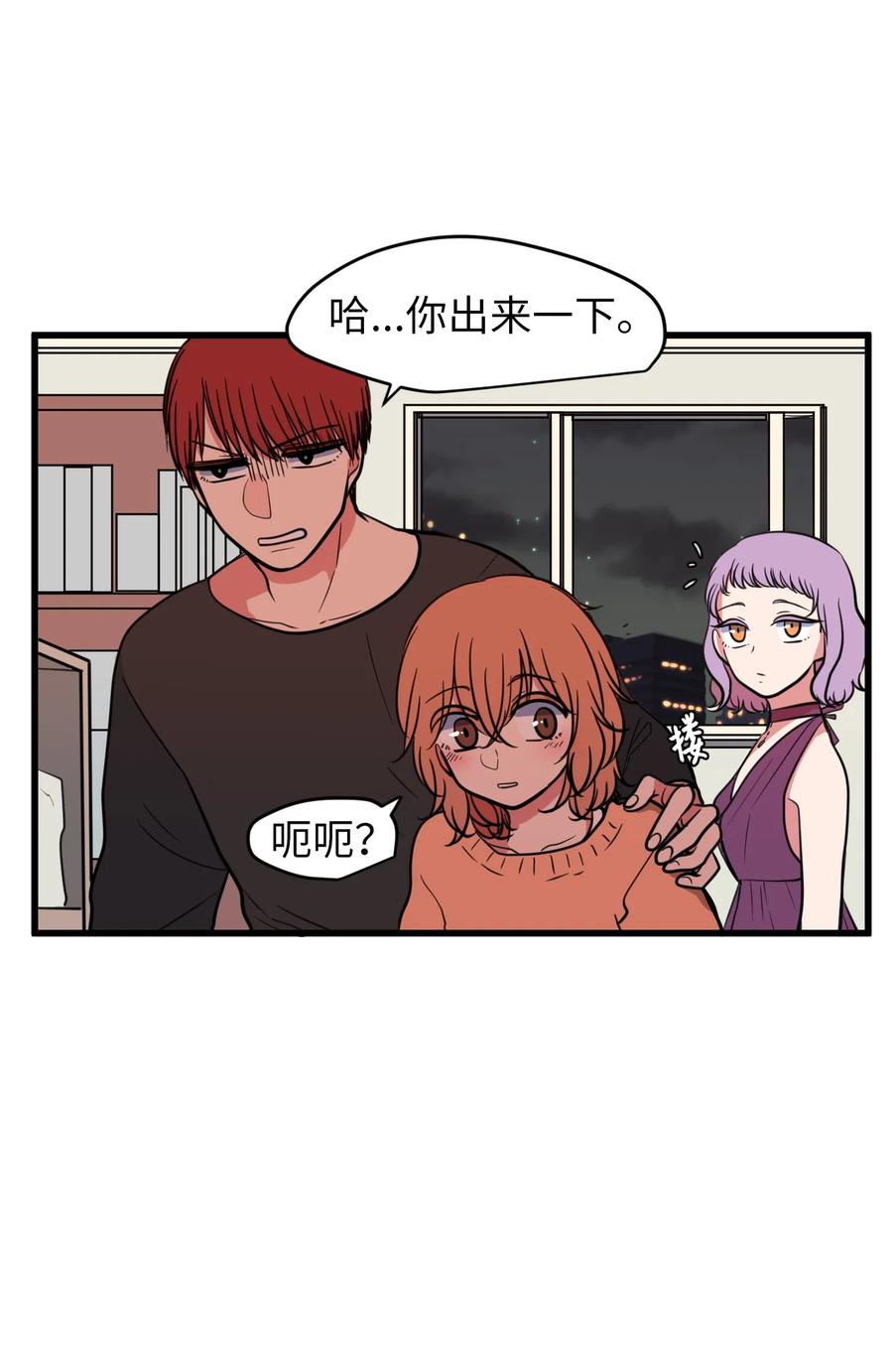 81 你总是这样(1/2)-第82话