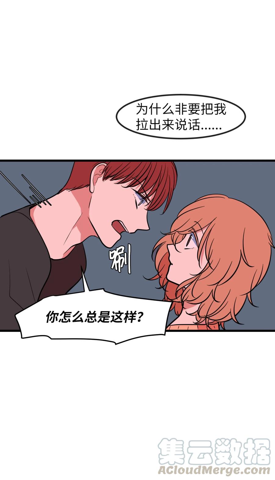 81 你总是这样(1/2)-第82话