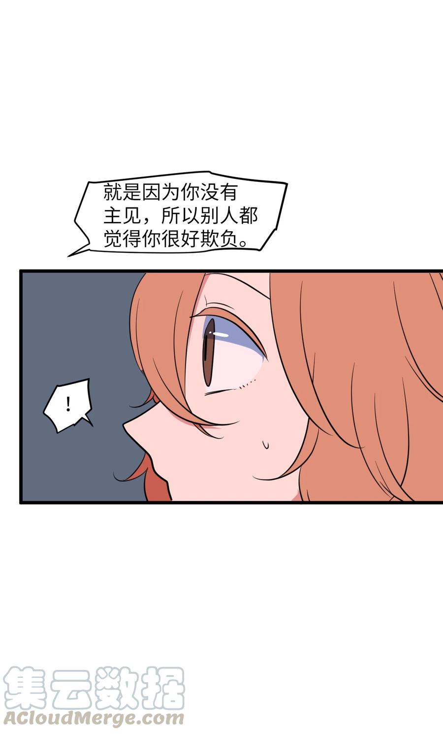 81 你总是这样(1/2)-第82话