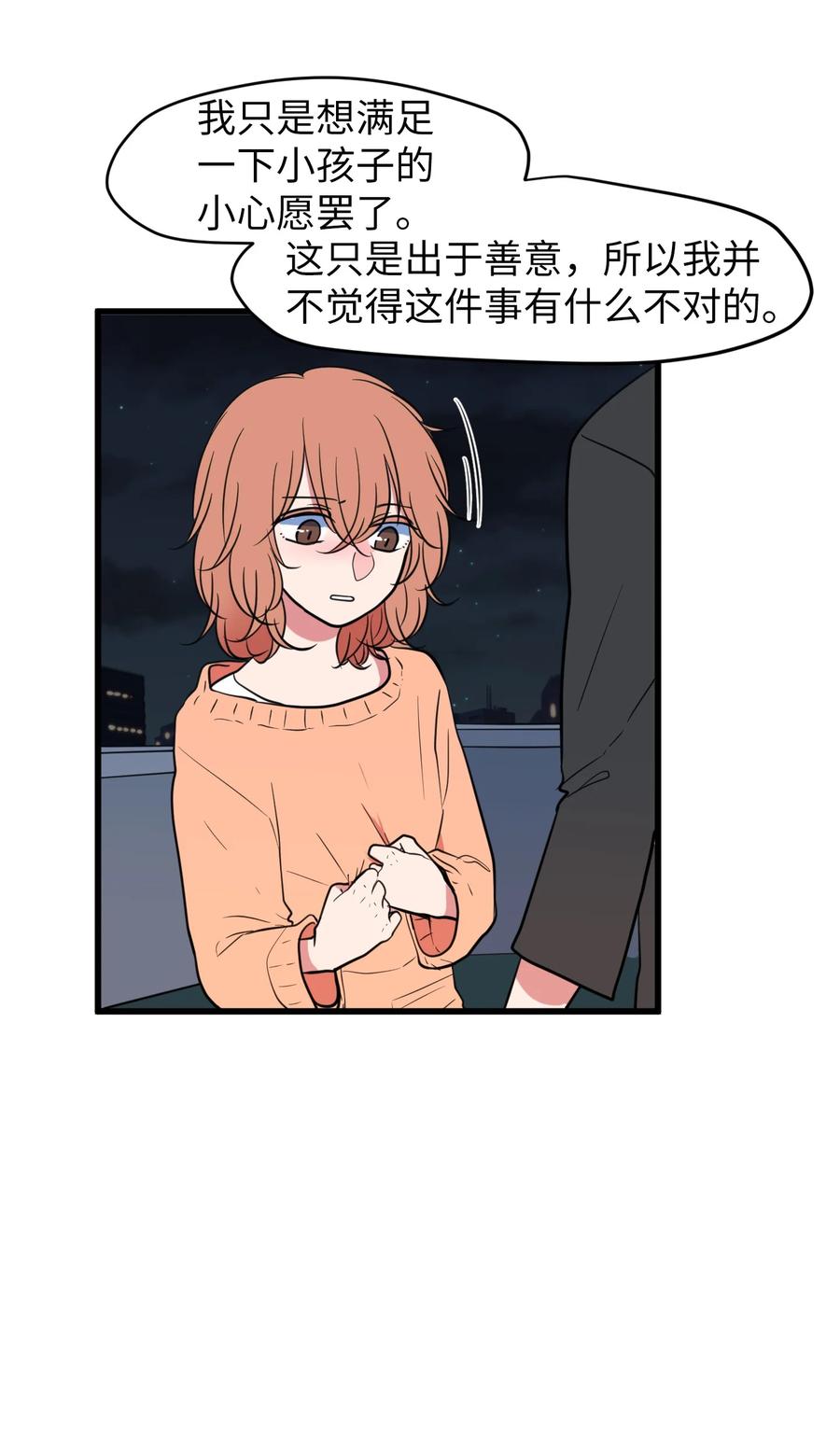 81 你总是这样(1/2)-第82话