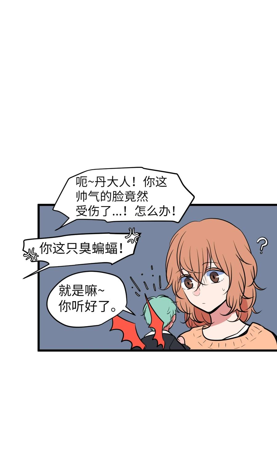 81 你总是这样(1/2)-第82话