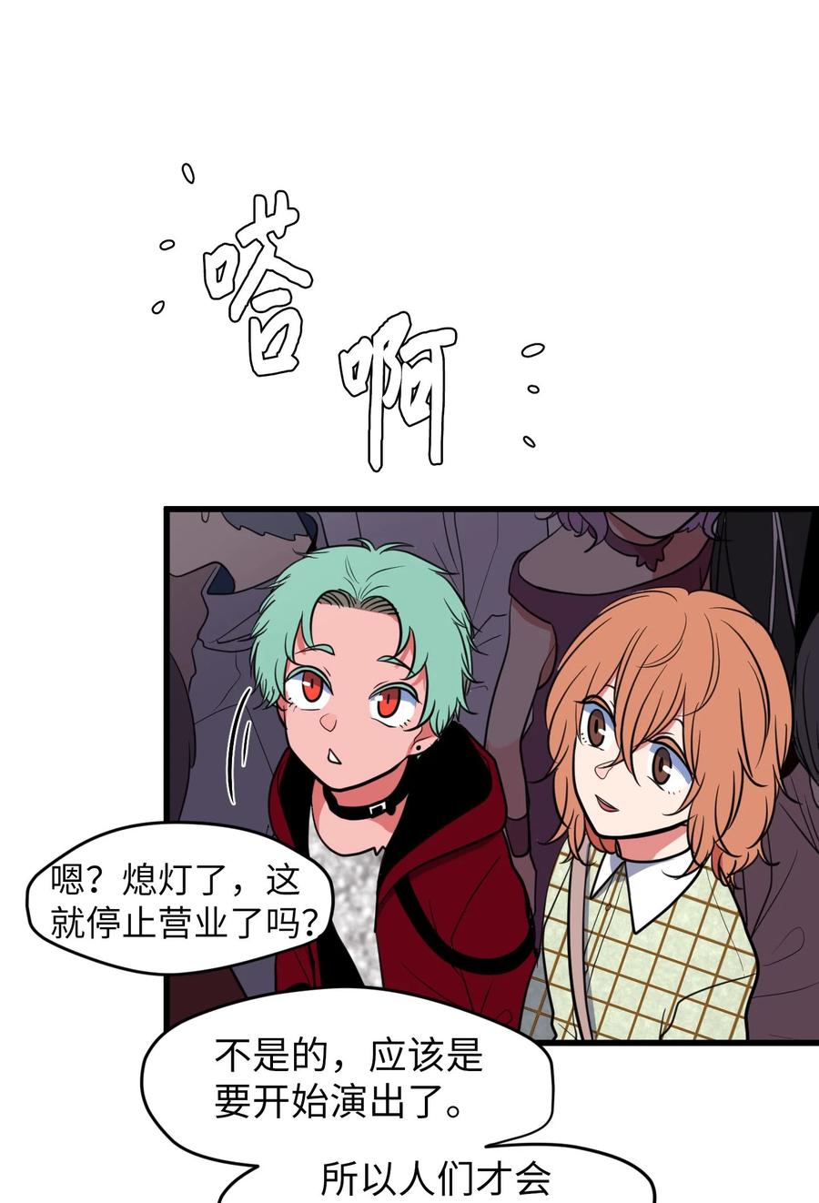 83 不要让他伤心(1/2)-第84话