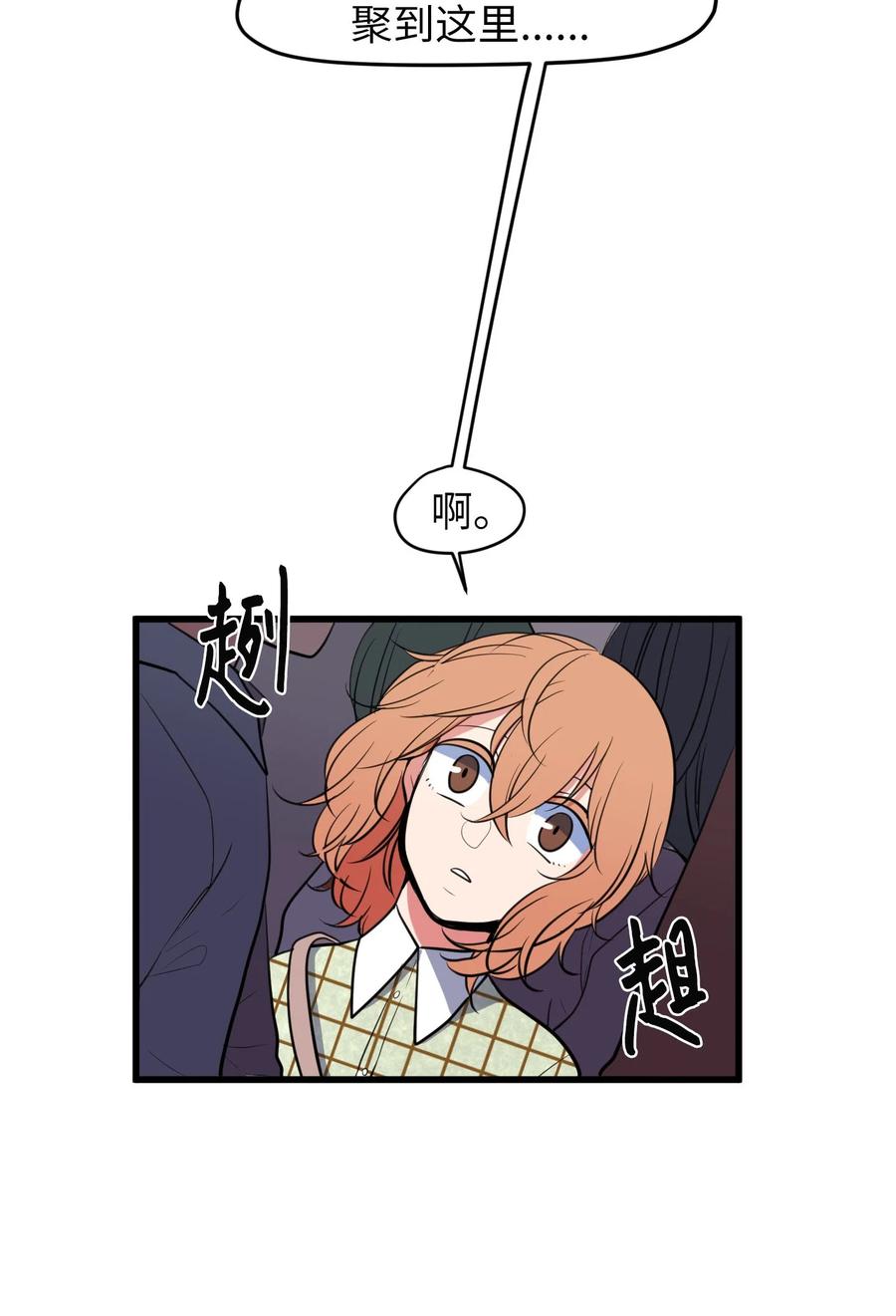 83 不要让他伤心(1/2)-第84话