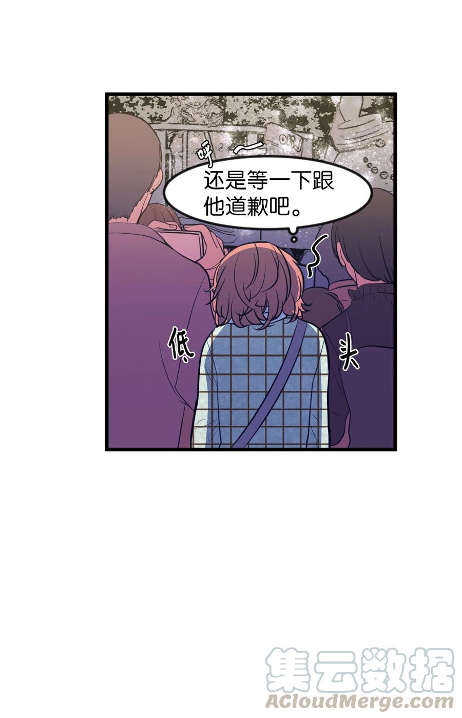 83 不要让他伤心(1/2)-第84话