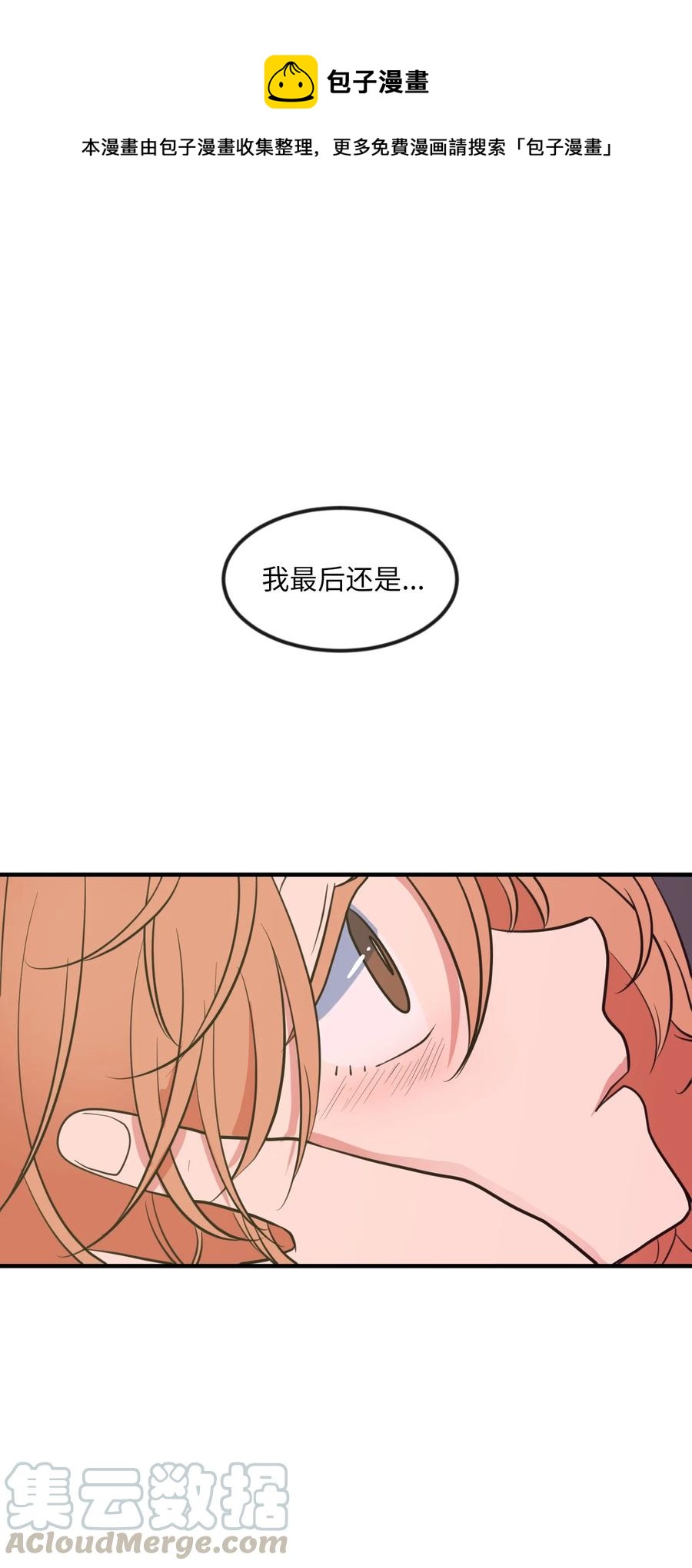 85 离别之吻(1/2)-第86话