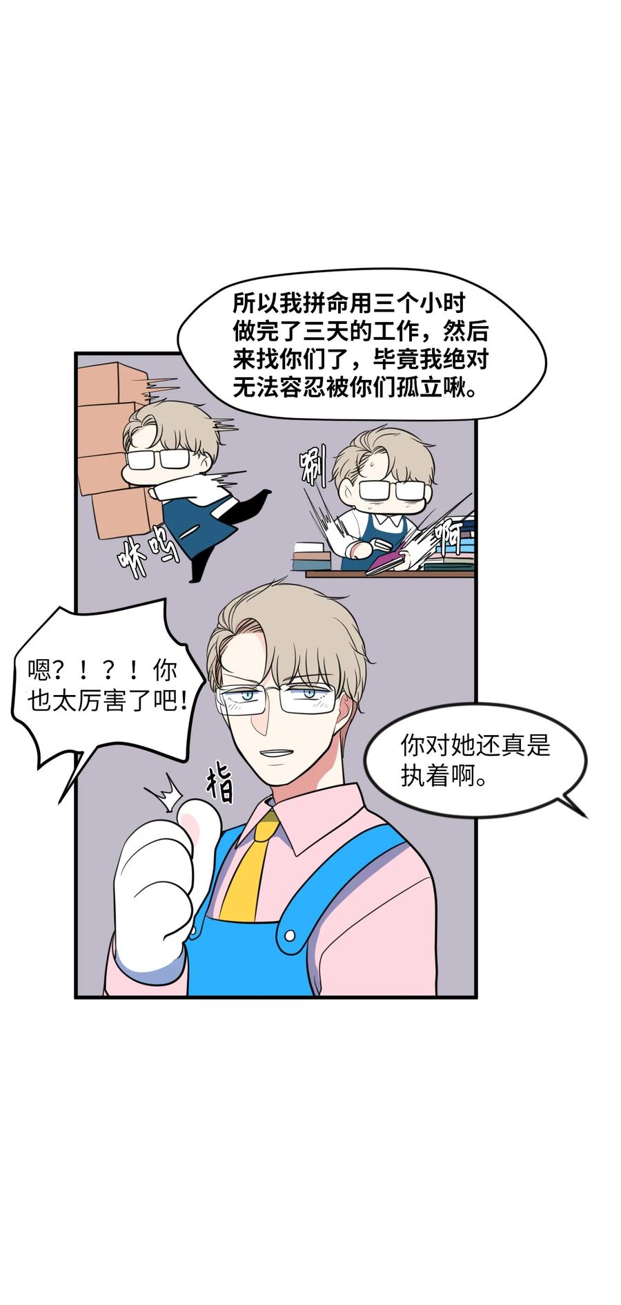 85 离别之吻(1/2)-第86话