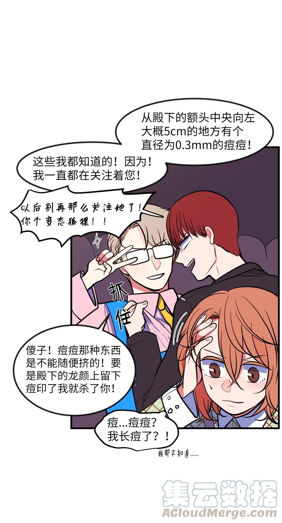 85 离别之吻(1/2)-第86话