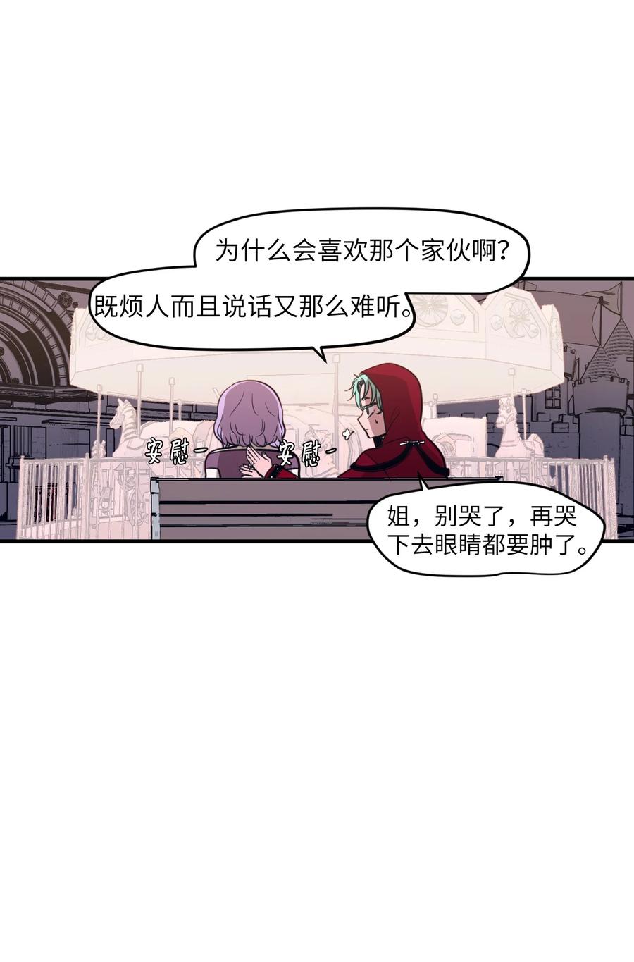 85 离别之吻(1/2)-第86话