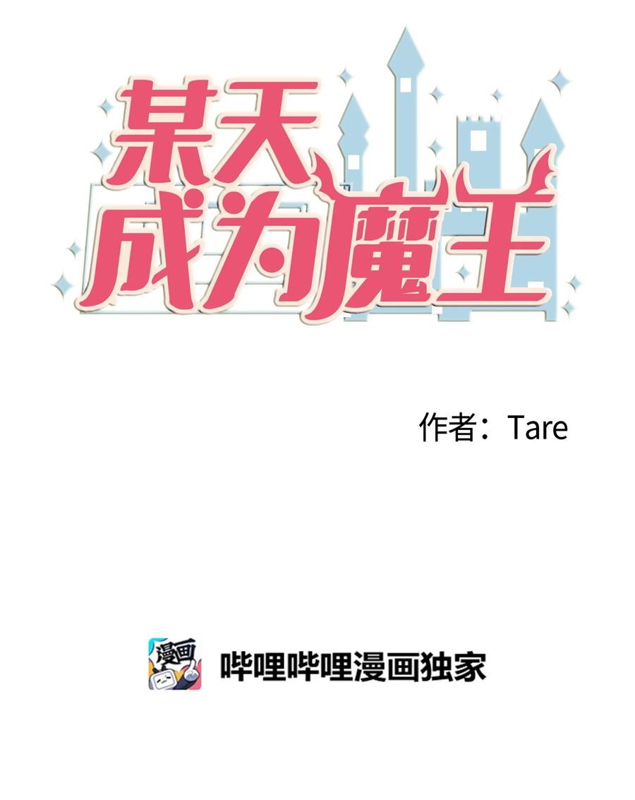 85 离别之吻(1/2)-第86话