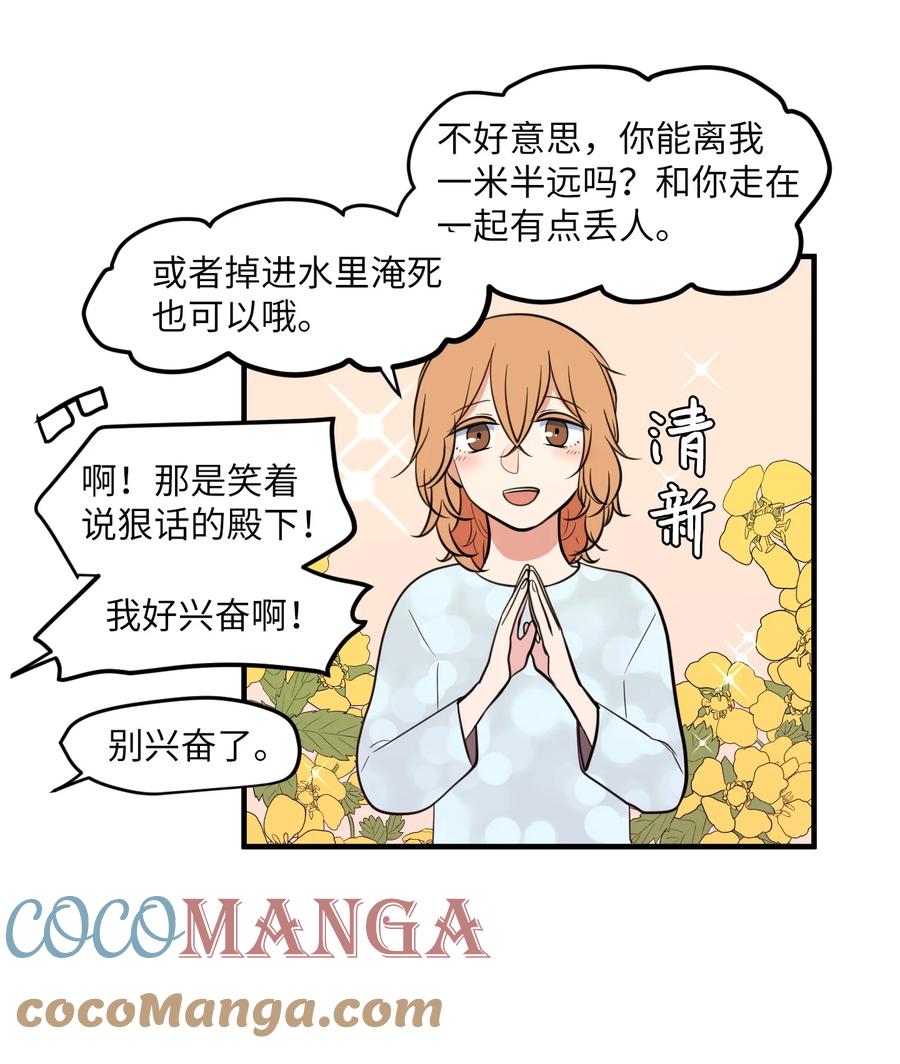 87 多菲世界(1/2)-第88话