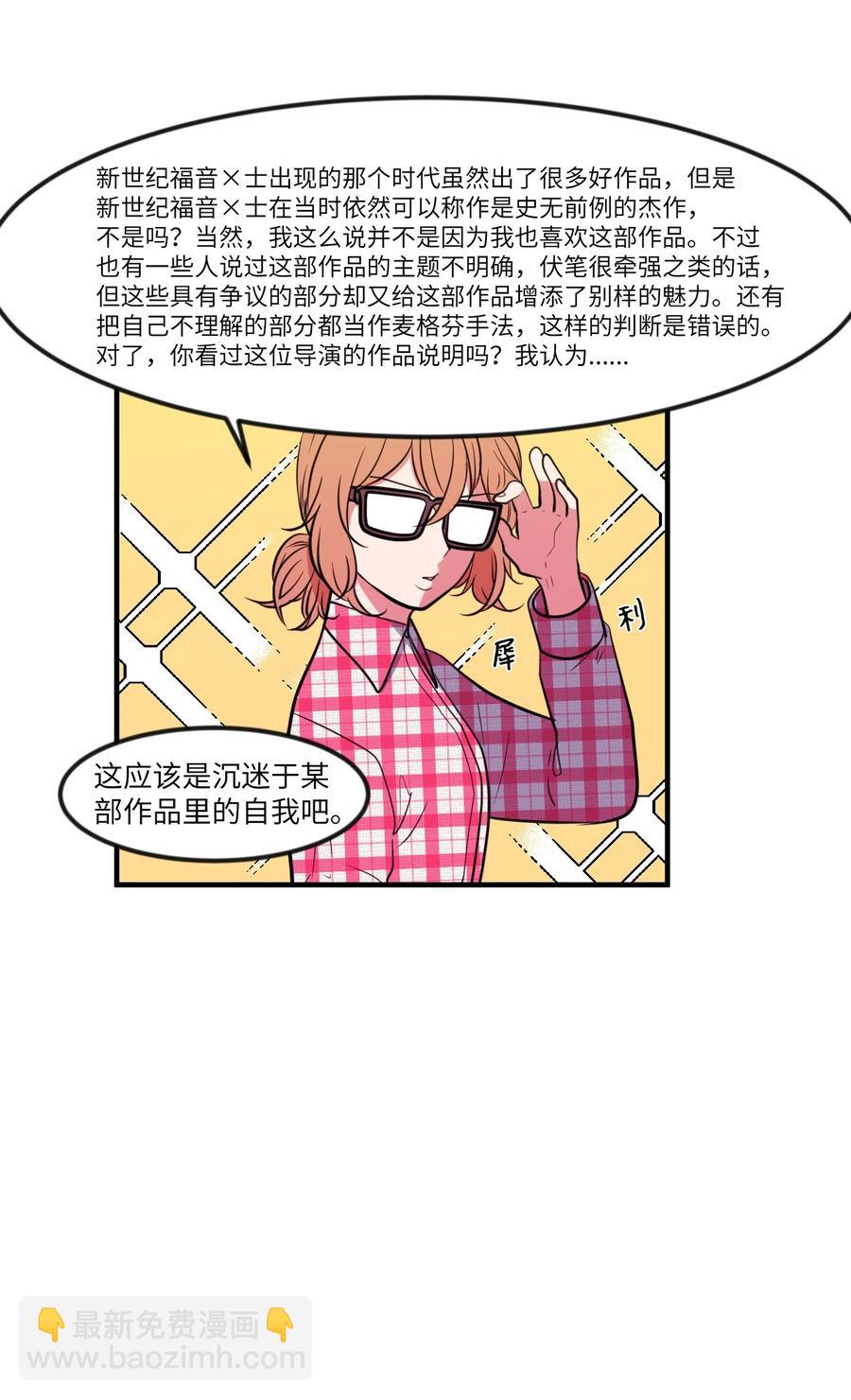 87 多菲世界(1/2)-第88话