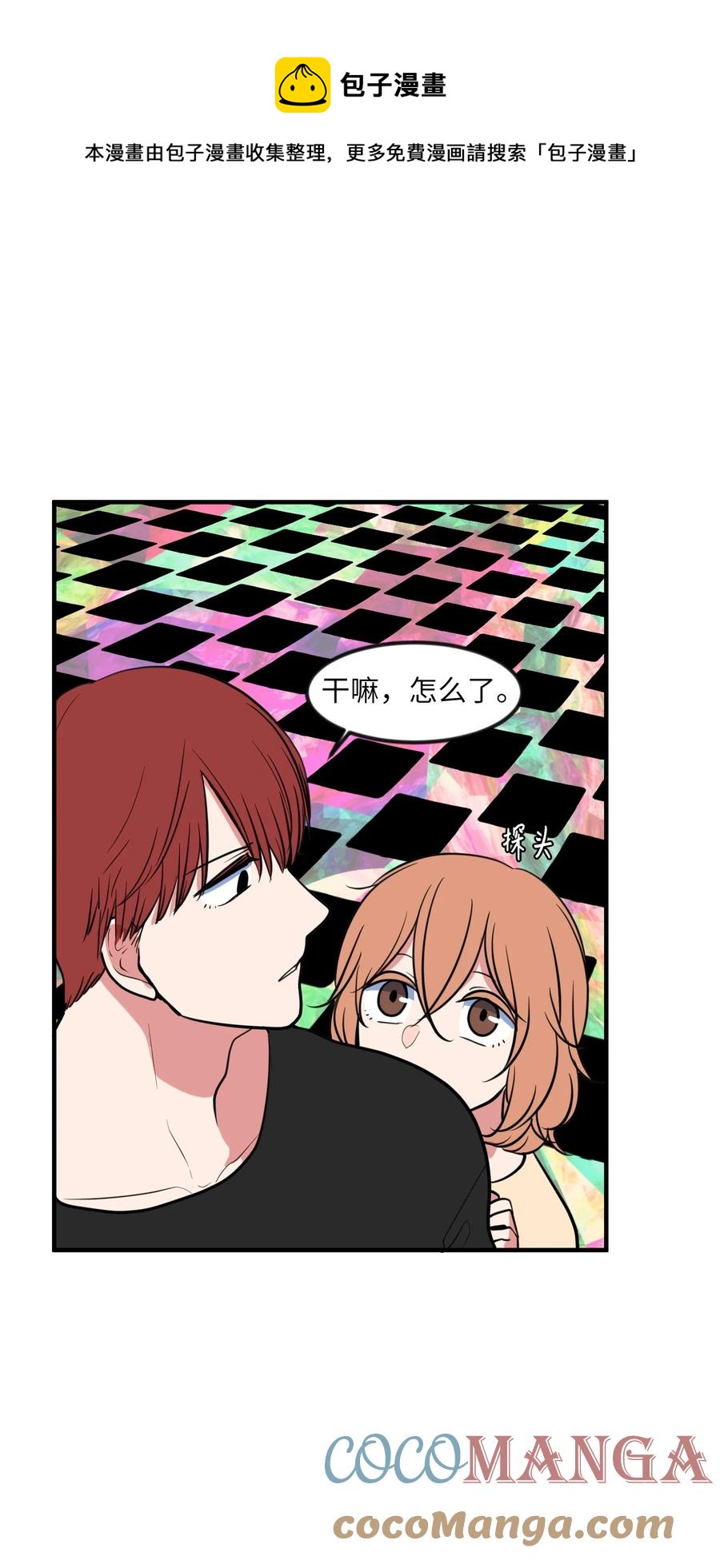 87 多菲世界(1/2)-第88话