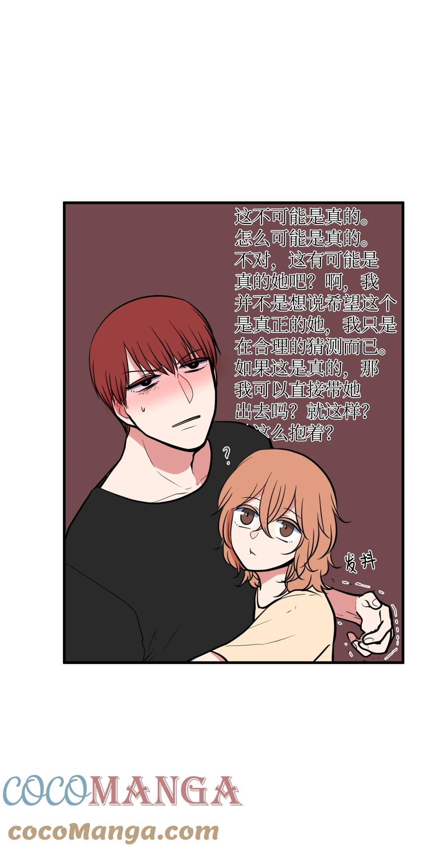 87 多菲世界(1/2)-第88话