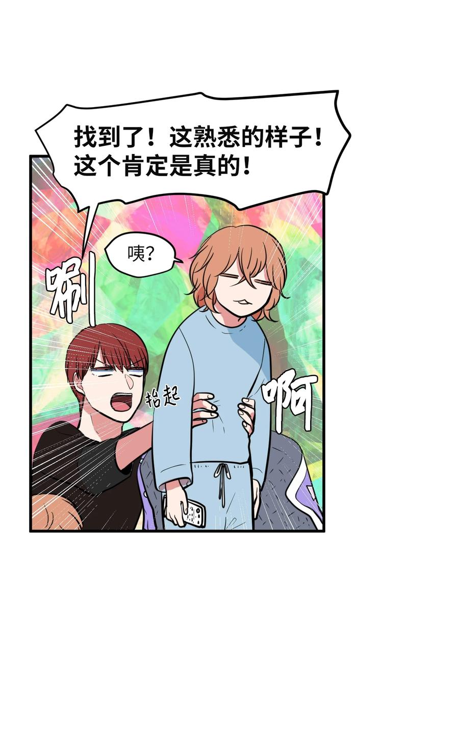 87 多菲世界(1/2)-第88话