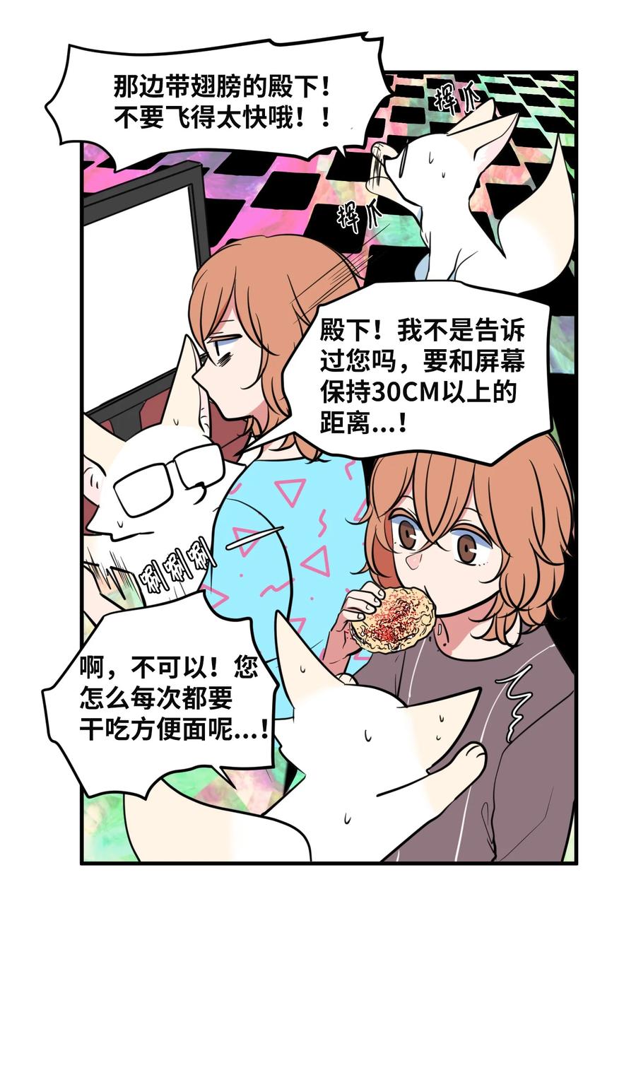 87 多菲世界(1/2)-第88话
