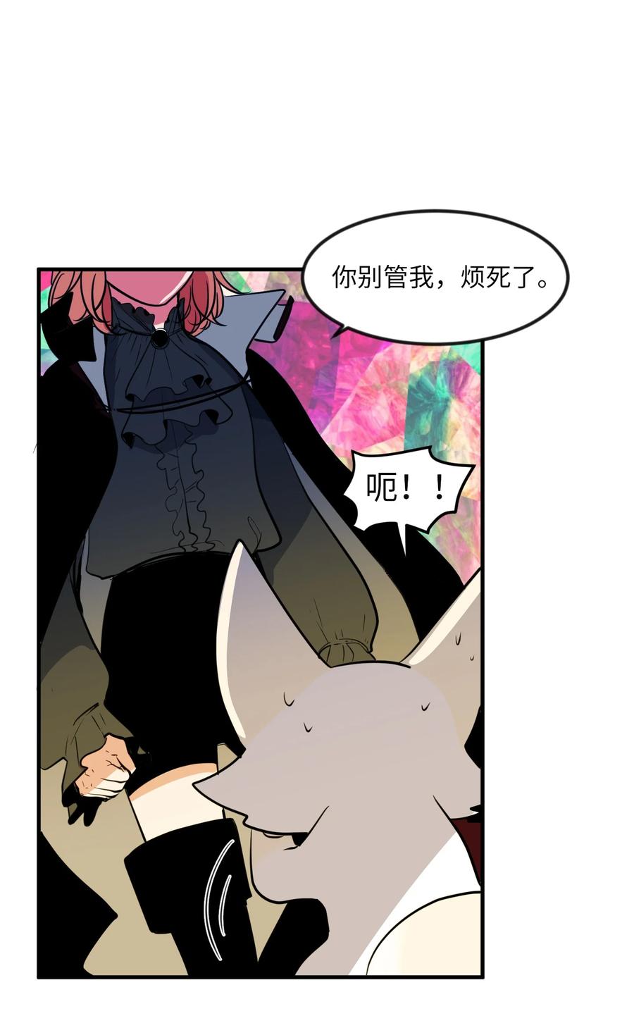 87 多菲世界(1/2)-第88话