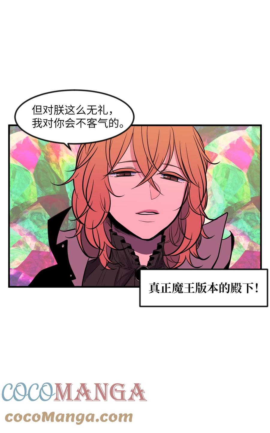 87 多菲世界(1/2)-第88话