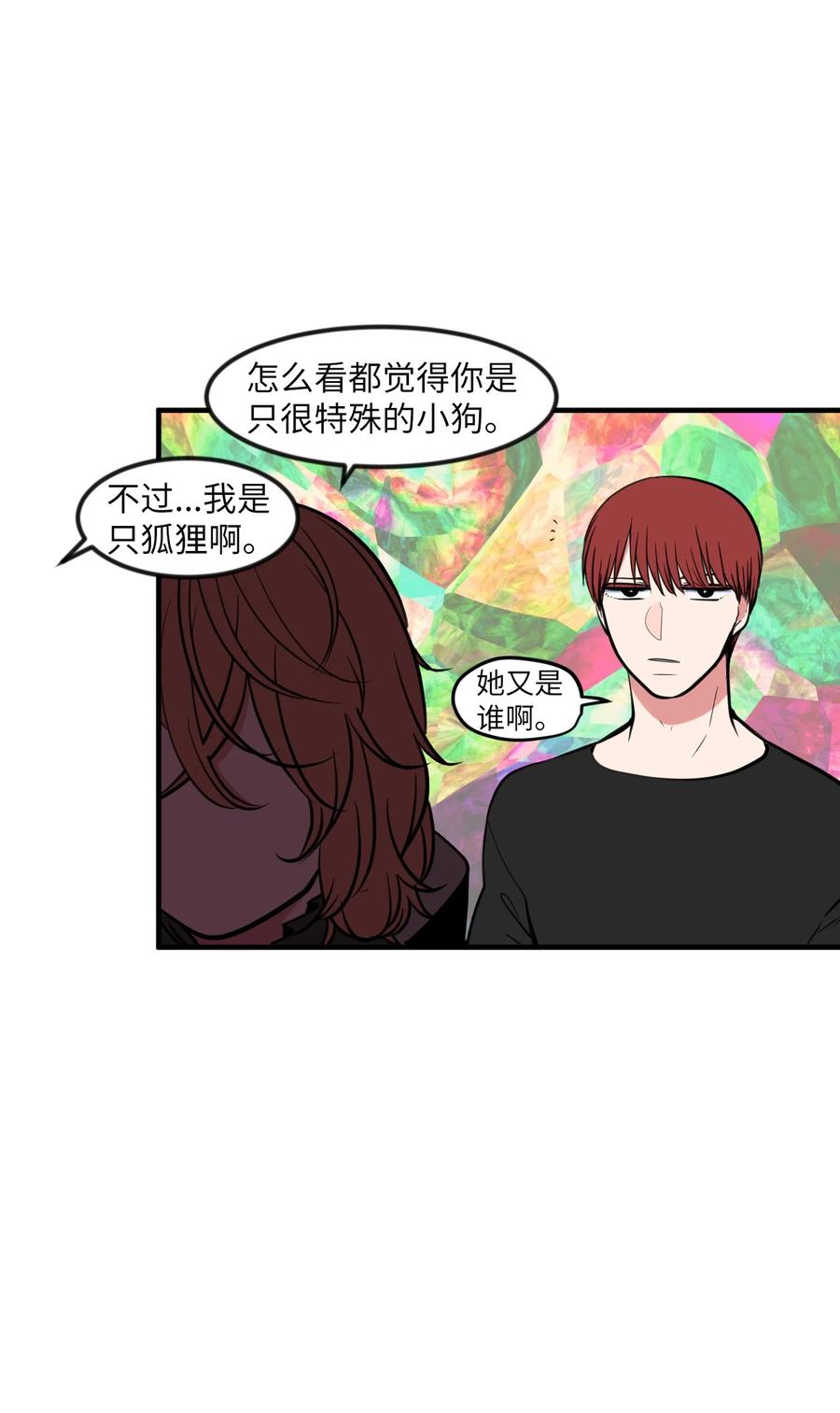 87 多菲世界(1/2)-第88话