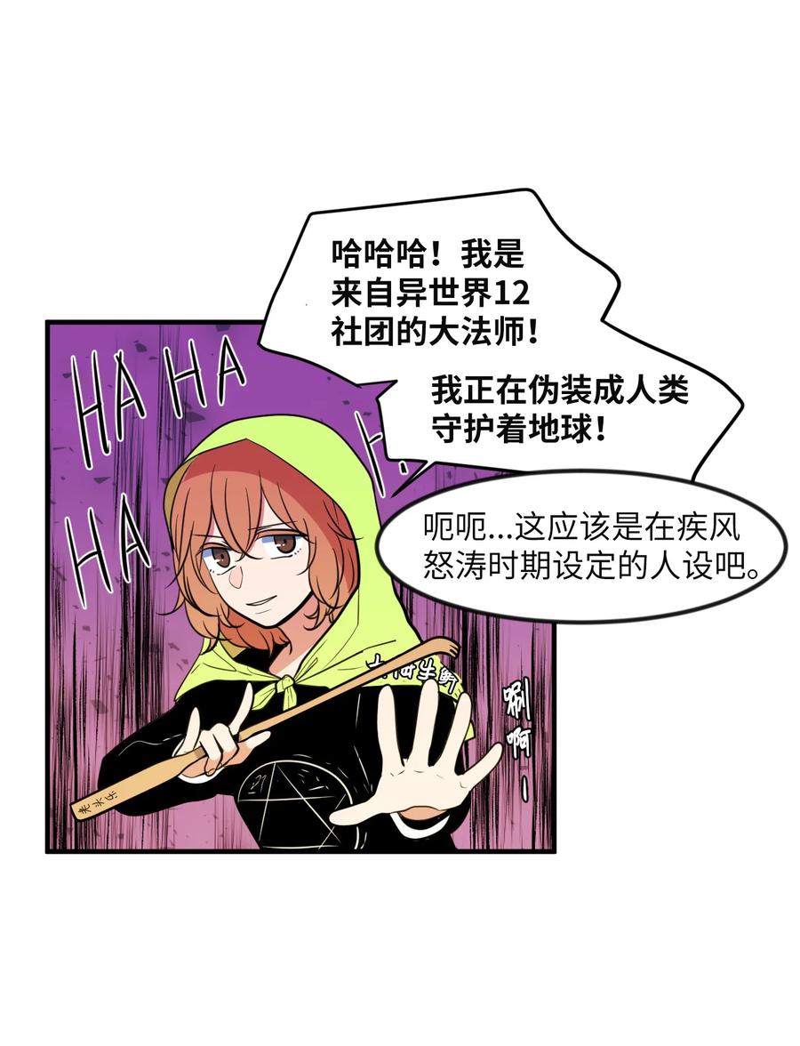 87 多菲世界(1/2)-第88话