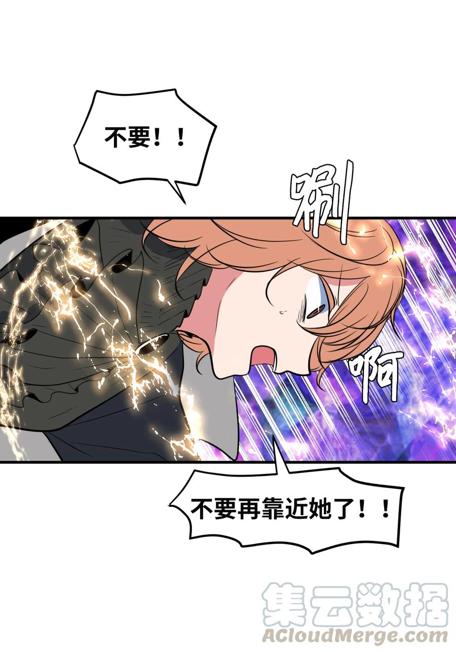 89 黯淡的童年(1/2)-第90话