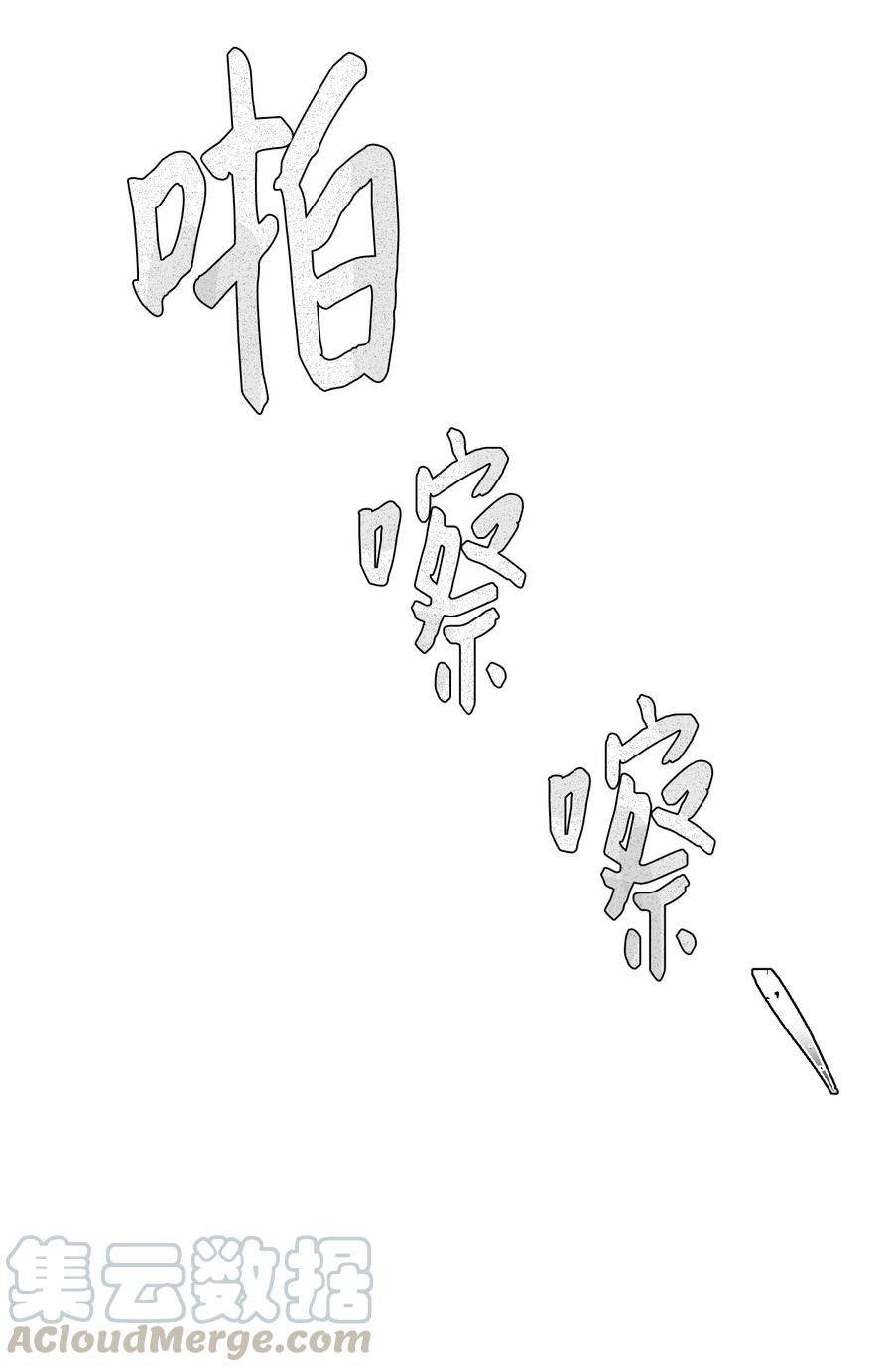 89 黯淡的童年(1/2)-第90话
