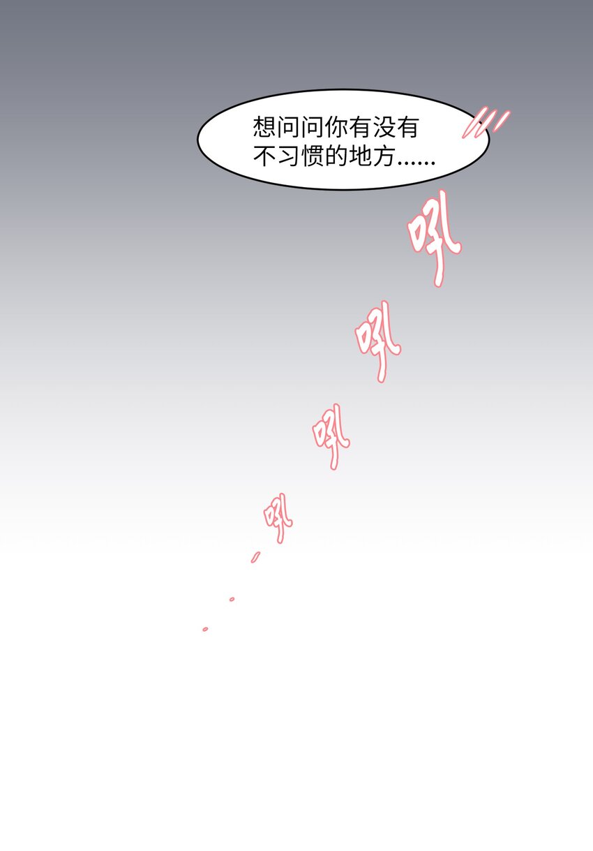 010 过分的丹大人(1/2)-第10话