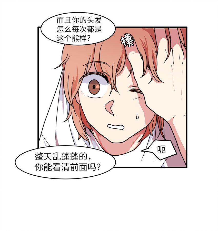 010 过分的丹大人(1/2)-第10话