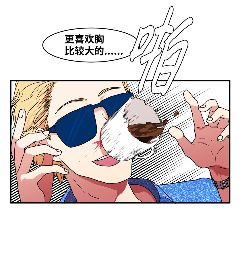 010 过分的丹大人(1/2)-第10话