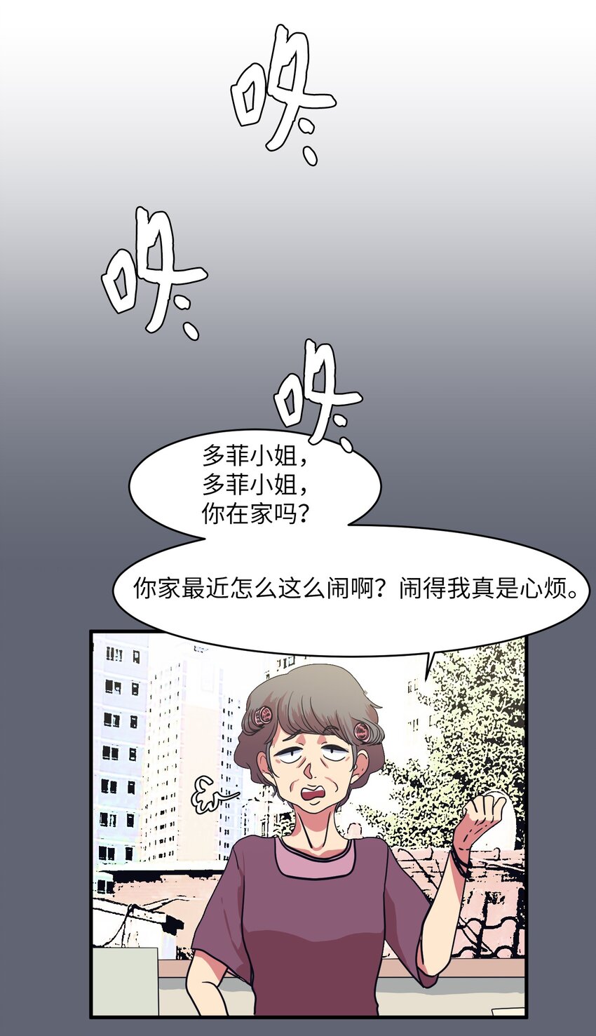 010 过分的丹大人(1/2)-第10话