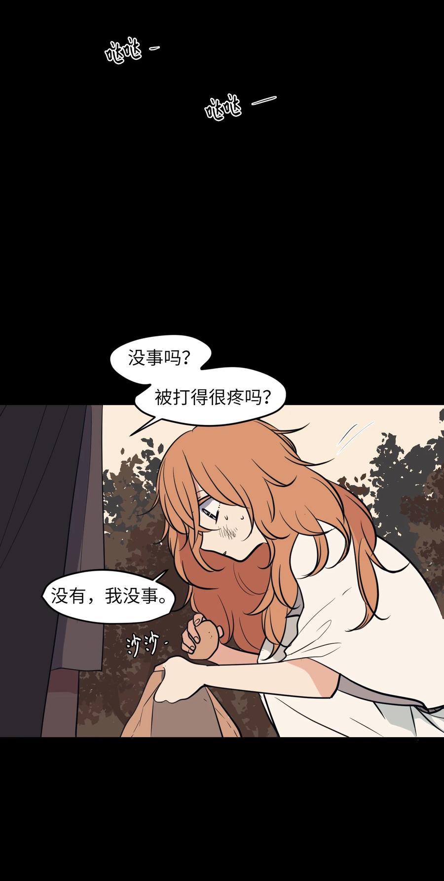 91 拜托上帝(1/2)-第92话