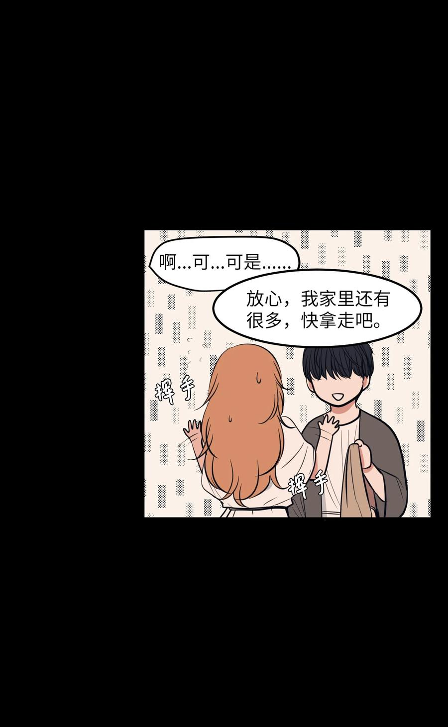 91 拜托上帝(1/2)-第92话
