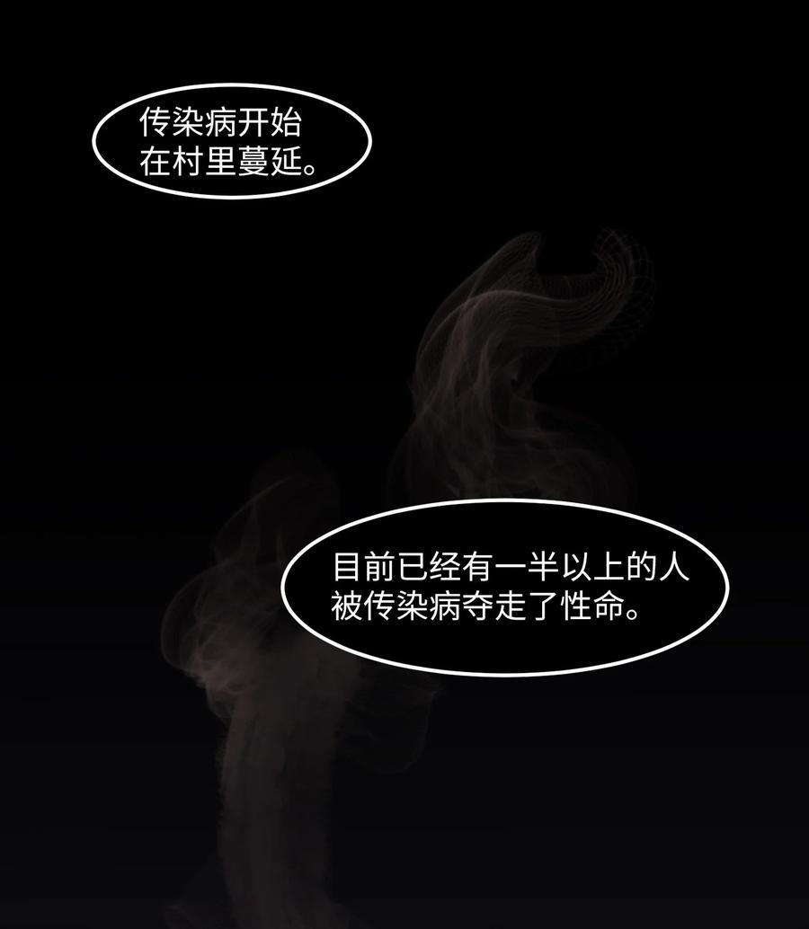 91 拜托上帝(1/2)-第92话
