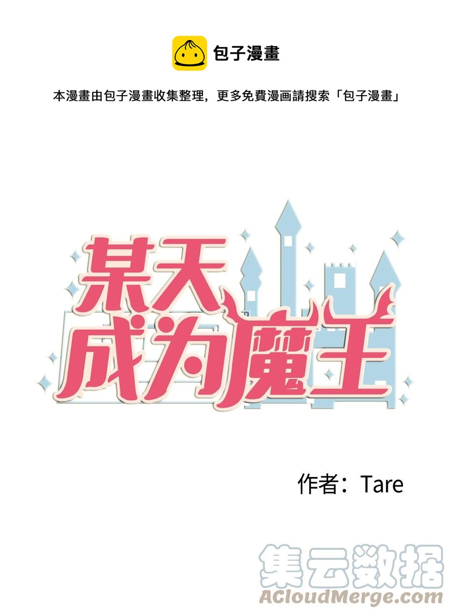 93 我们的旅游(1/2)-第94话