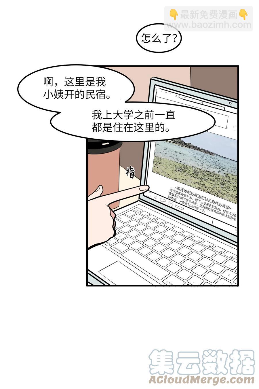 93 我们的旅游(1/2)-第94话